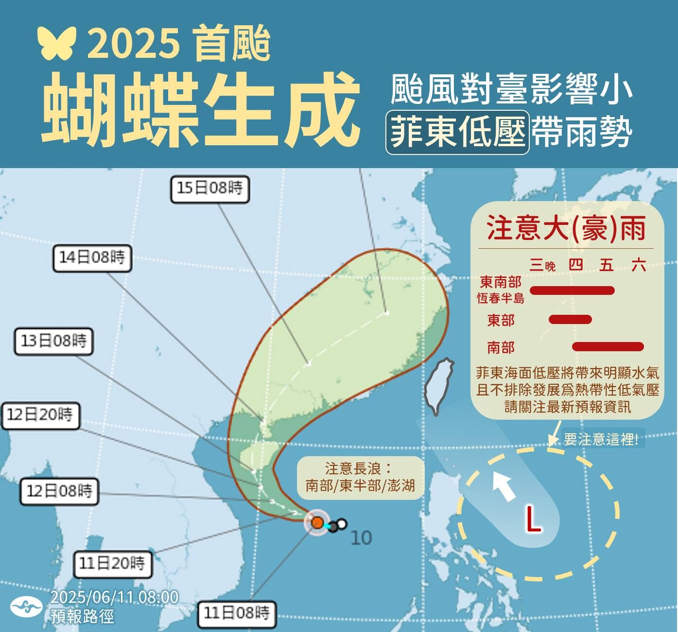▲▼低壓水氣接近，東花南降雨漸增。（圖／氣象署提供）