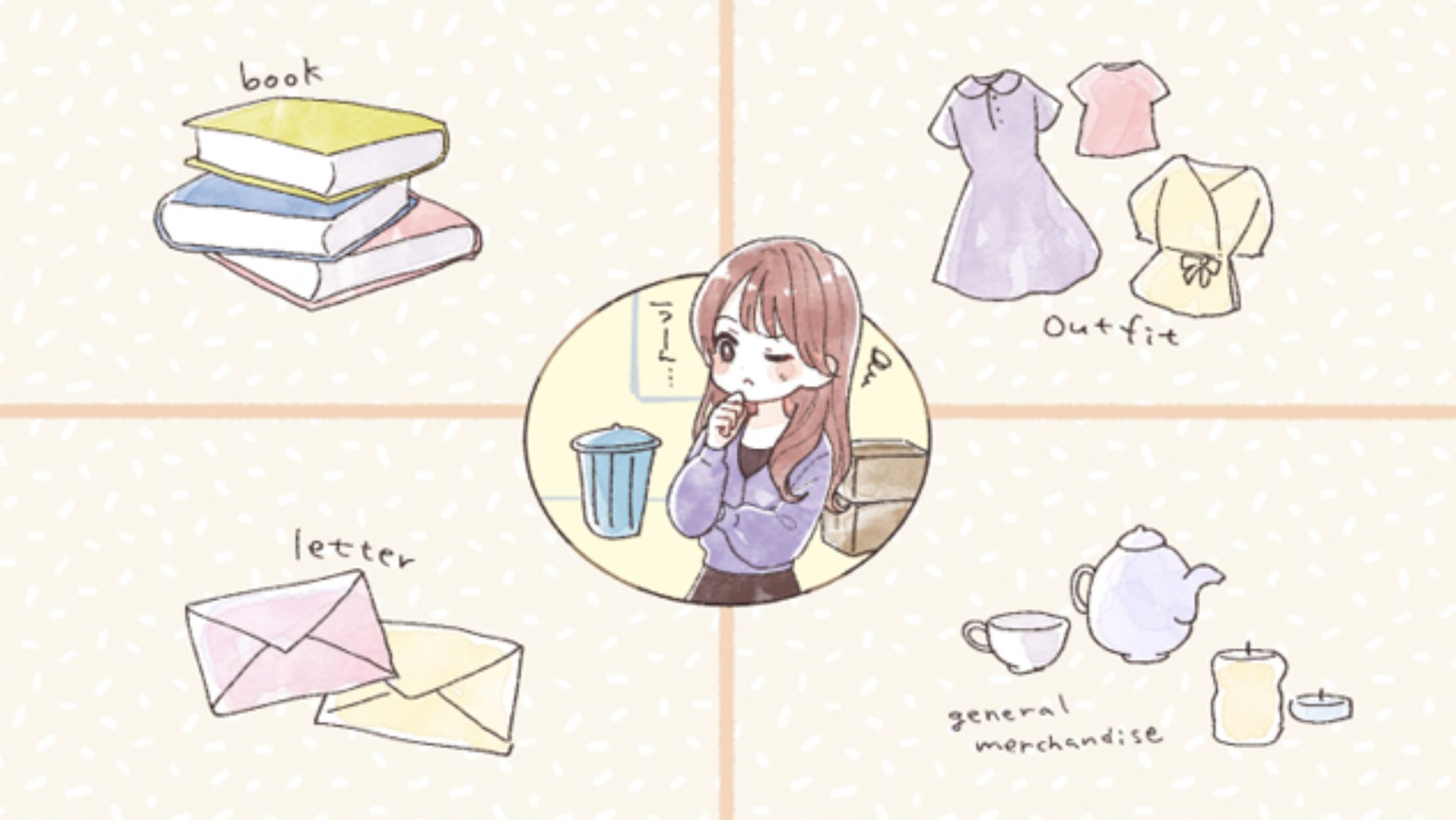 ▲▼ 斷捨離,心理測驗,自我評價,搬家,內在價值,捨不得,心測。（圖／擷取自網頁）