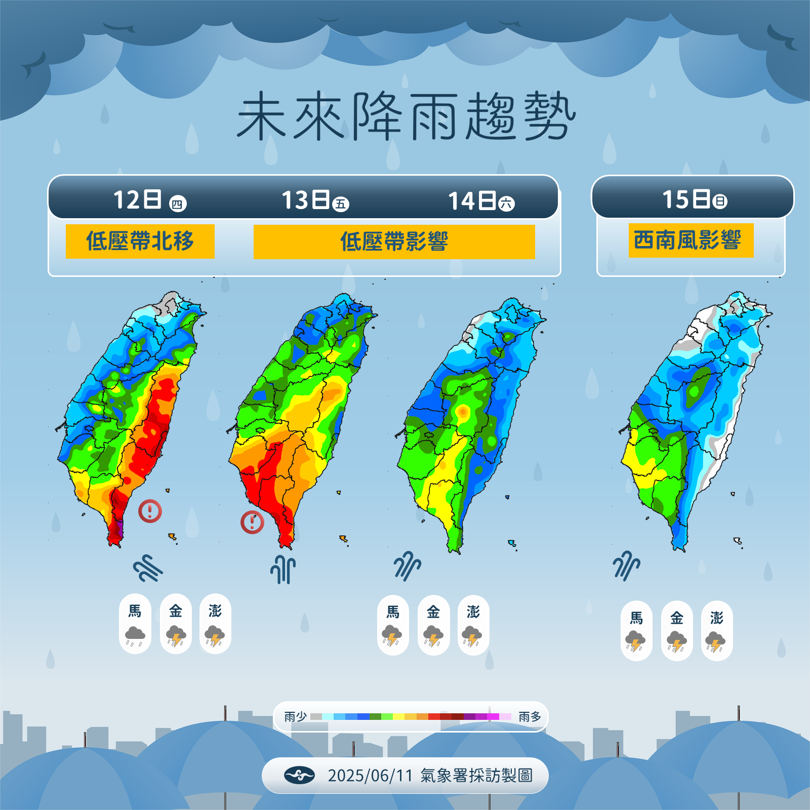 ▲▼未來一周天氣趨勢。（圖／氣象署）