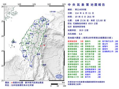 LIVE/東部地區規模6.4地震強震!氣象署最新說明