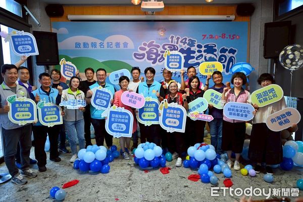 ▲▼花蓮市公所精心規劃的「114年海是生活節：海好，洄瀾有你」活動即日起正式開放報名。（圖／花蓮市公所提供，下同）