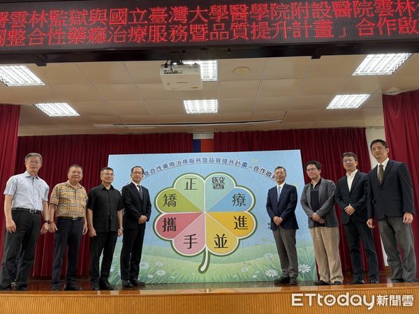 ▲「矯正機關整合性藥癮治療服務暨品質提升計畫」由台大醫院雲林分院的精神醫療團隊，主動走入雲林監獄，為受毒癮所困的收容人提供專業的成癮醫療服務。（圖／記者游瓊華翻攝）