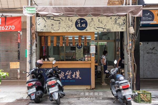▲▼一碗質樸。（圖／部落客虎麗笑嗨嗨授權提供）