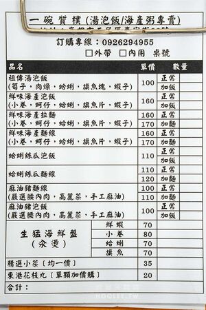 ▲▼一碗質樸。（圖／部落客虎麗笑嗨嗨授權提供）