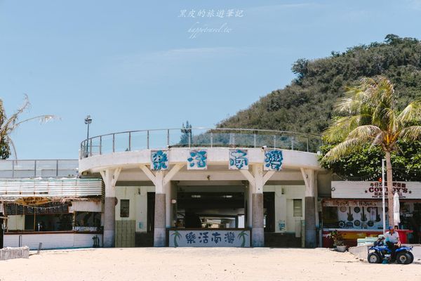 ▲▼南灣沙灘。（圖／部落客黑皮的旅遊筆記授權提供）