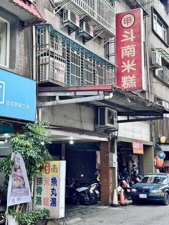 ▲▼斗南米糕甲。（圖／部落客小虎食夢網授權提供）