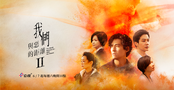 ▲▼公視+收視週榜（6/2-6/8）。（圖／公視+提供）