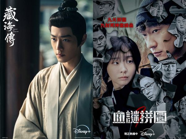 ▲▼《藏海傳》《血謎拼圖》登台灣熱門前2名。（圖／翻攝自臉書／Disney+）