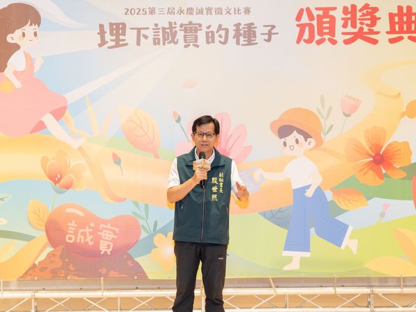 臺南市教育局指導永慶誠實徵文比賽 殷世熙副秘書長：先誠實才會成功！（圖／永慶慈善基金會提供）