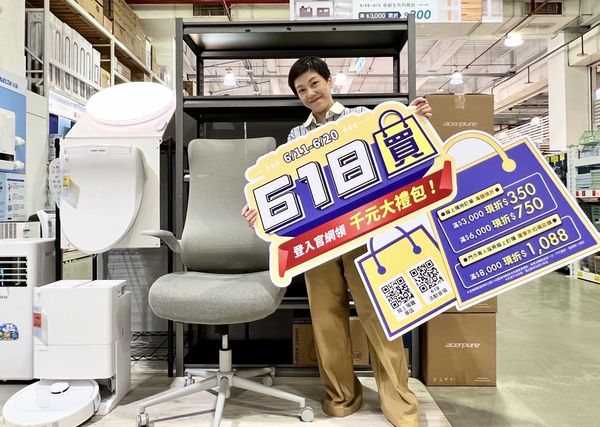 ▲特力屋618優惠。（圖／業者提供）