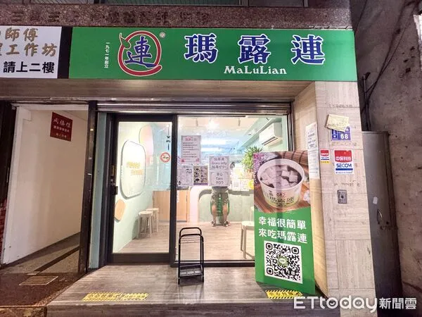 ▲瑪露連嫩仙草-基隆門市貼出停業公告。（圖／記者彭懷玉攝）