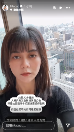 ▲▼白癡公主。（圖／翻攝自Instagram／87acup）