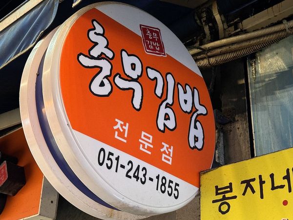 ▲▼海鮮煎餅,名品糖餅,Honey Ba Beoljip Ice Cream。（圖／部落客小虎食夢網授權提供）