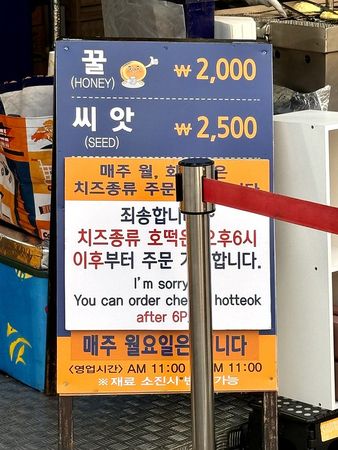 ▲▼海鮮煎餅,名品糖餅,Honey Ba Beoljip Ice Cream。（圖／部落客小虎食夢網授權提供）