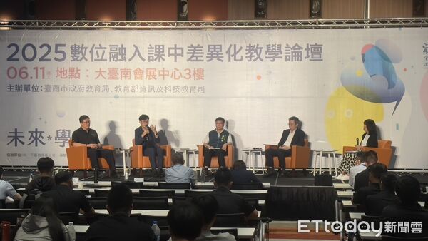 ▲全國首場「數位融入課中差異化教學」論壇在台南登場，教育局長鄭新輝與各界專家熱烈交流。（記者林東良翻攝，下同）