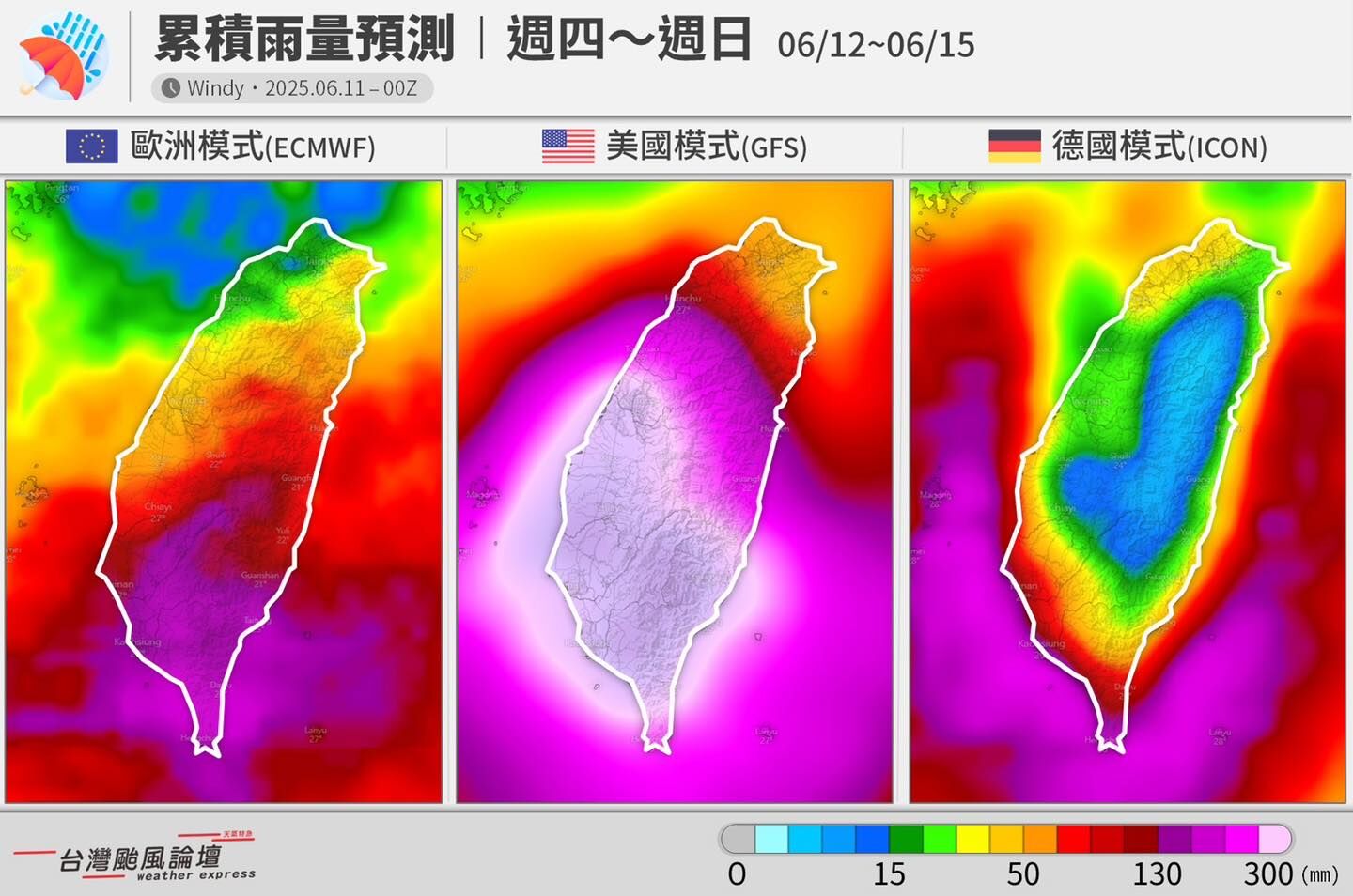 ▲歐美德3國預測模式。（圖／翻攝自Facebook／台灣颱風論壇｜天氣特急）