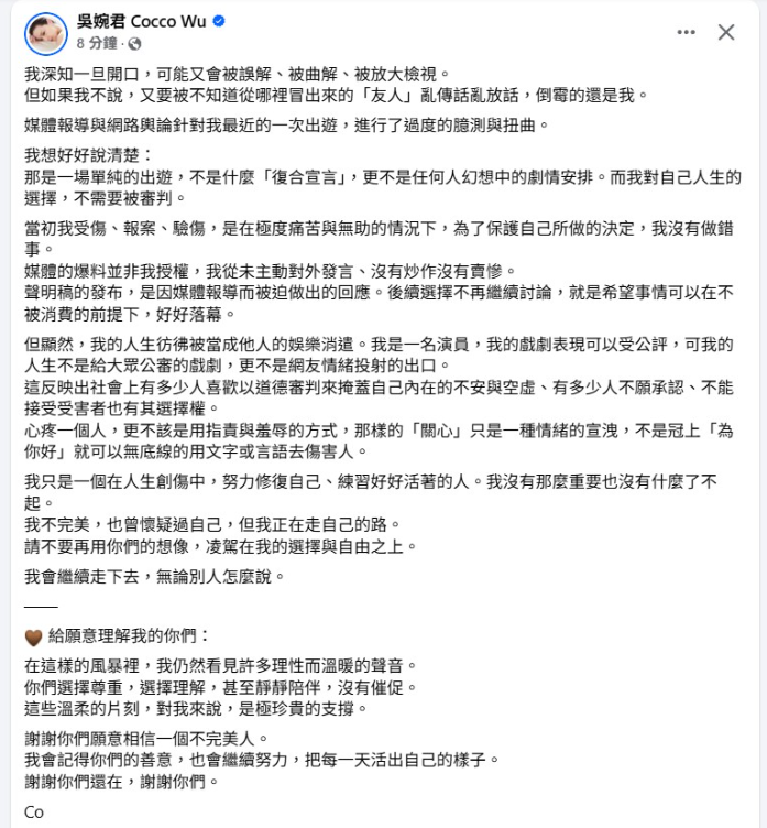 ▲▼吳婉君長文一次說清楚。（圖／翻攝自臉書）