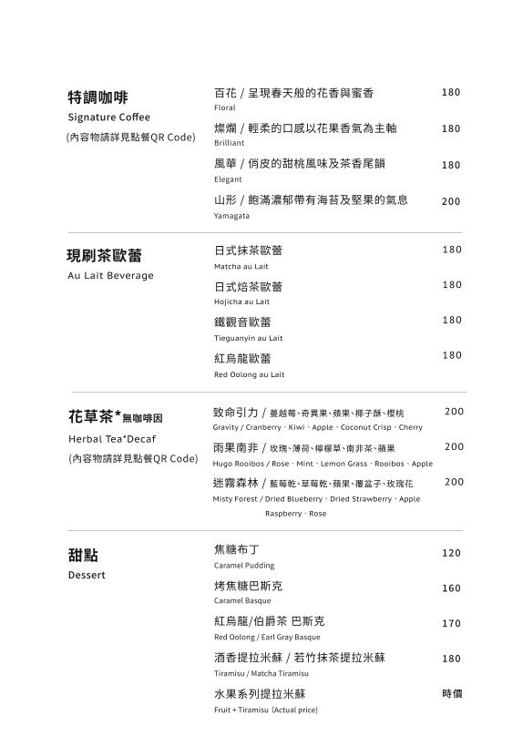 ▲▼Phase Coffee Roasters。（圖／部落客糖糖`s 享食生活授權提供）