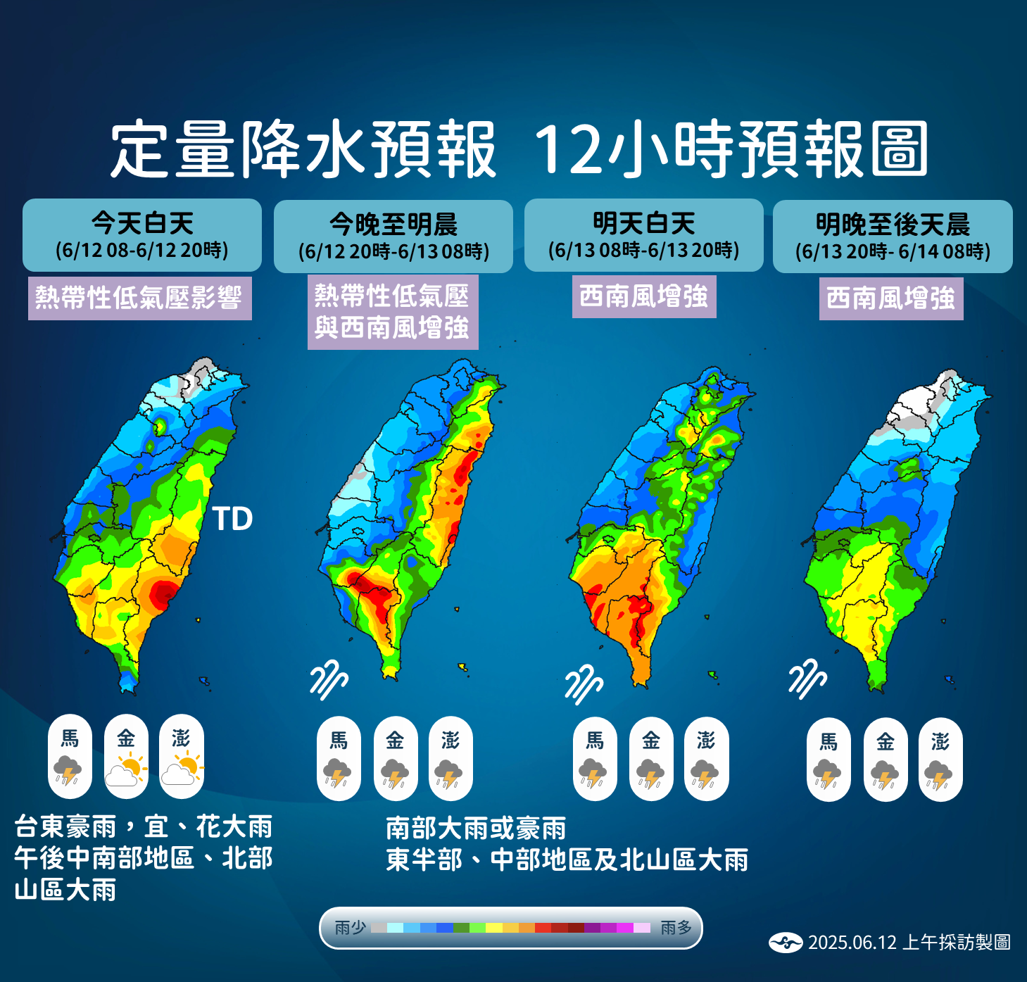 ▲▼未來一周天氣趨勢。（圖／氣象署提供）