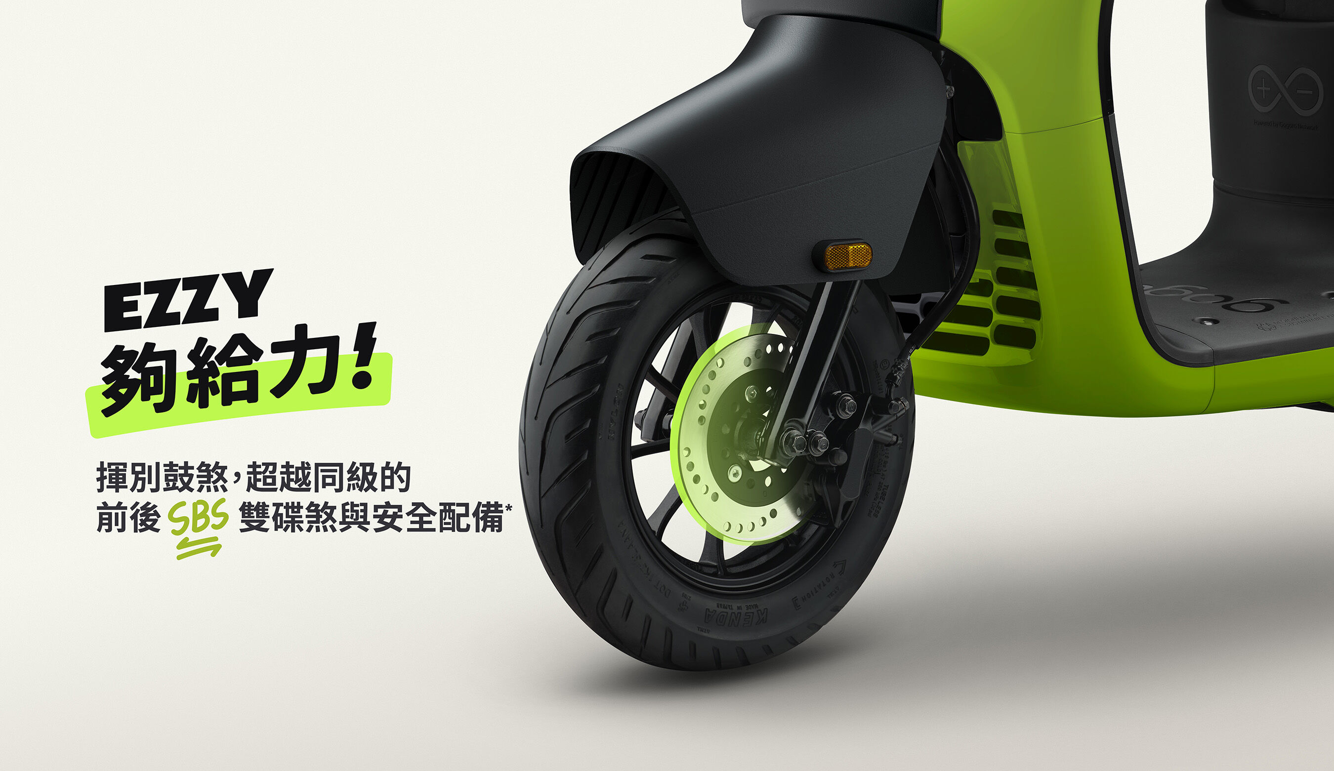 ▲59980元！Gogoro「最新綠牌車EZZY」上市　搭配補助3萬有找。（圖／翻攝自Gogoro）