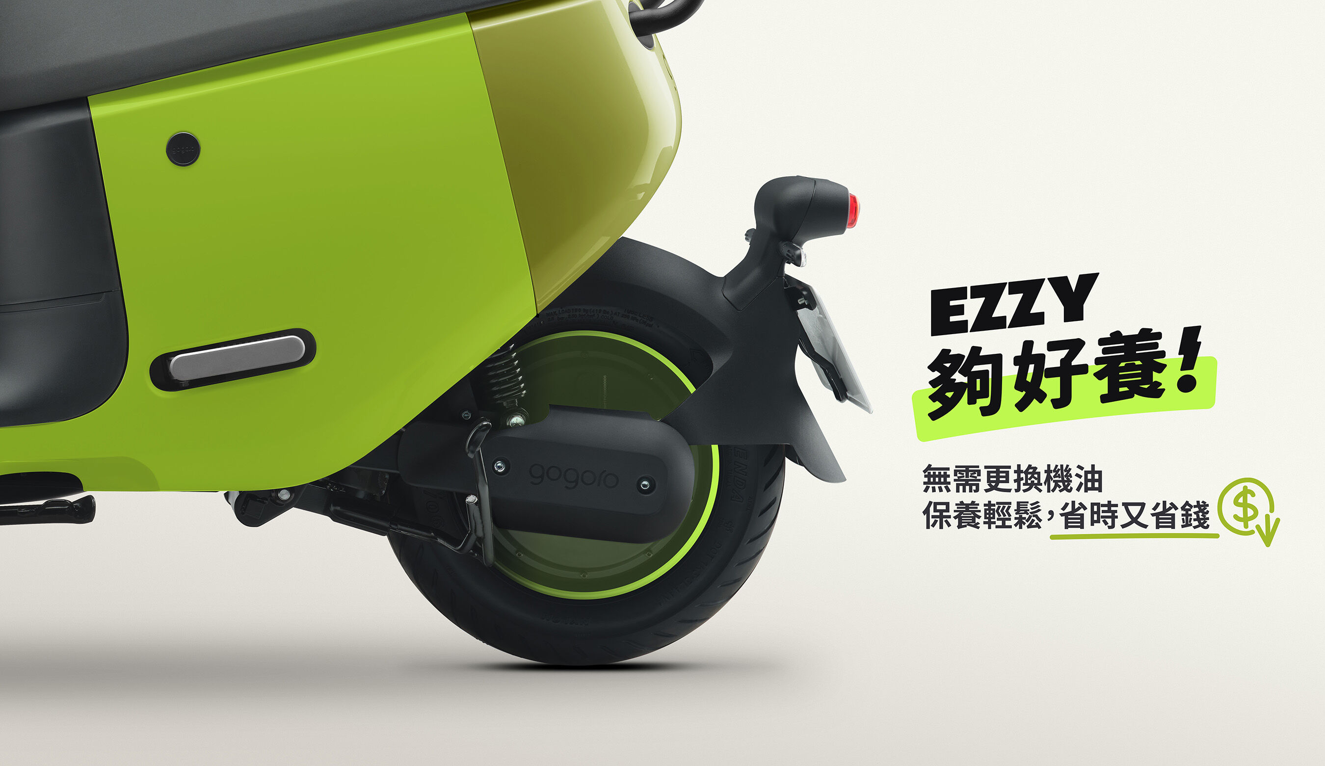 ▲59980元！Gogoro「最新綠牌車EZZY」上市　搭配補助3萬有找。（圖／翻攝自Gogoro）