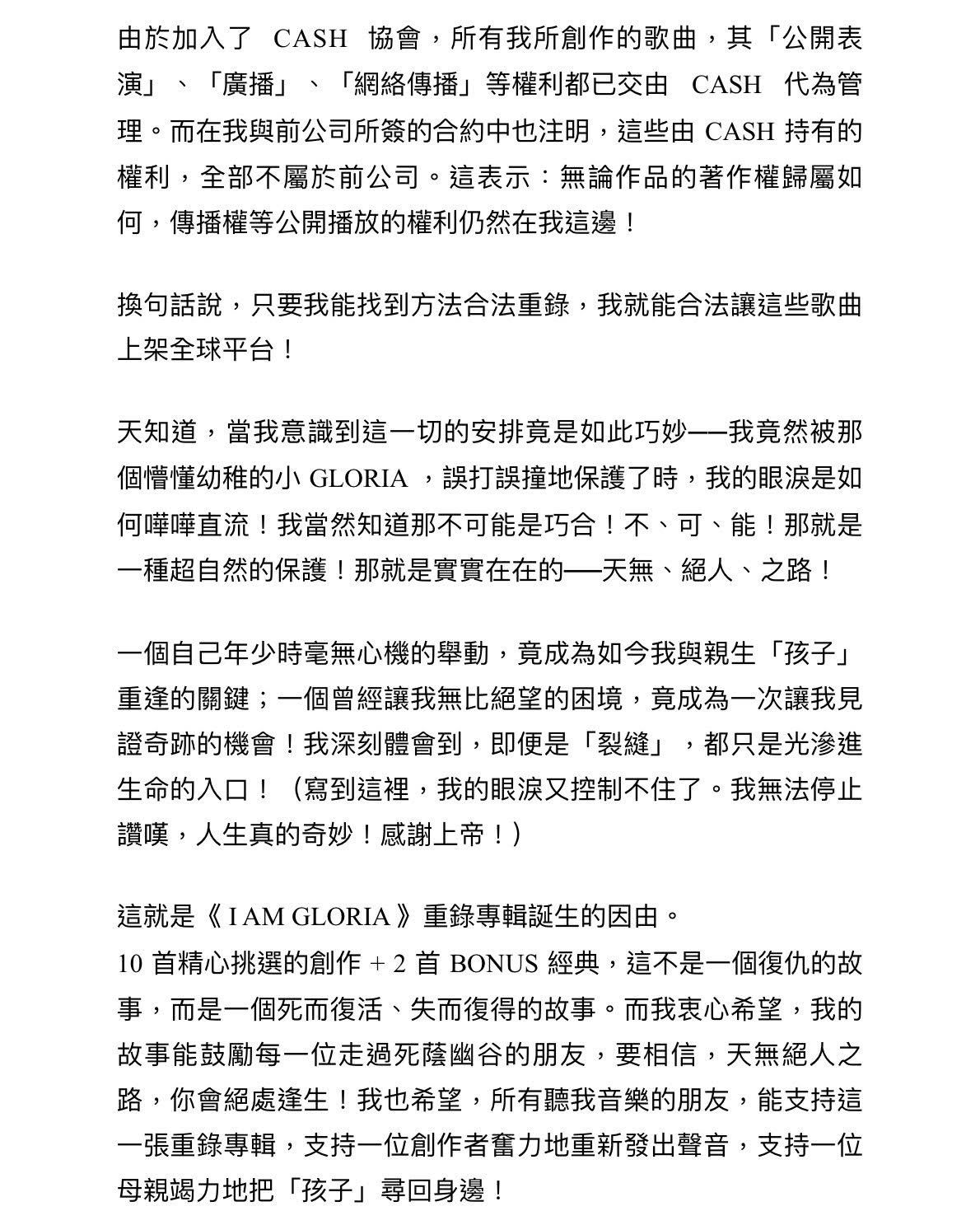 ▲鄧紫棋。（圖／翻攝自鄧紫棋臉書）