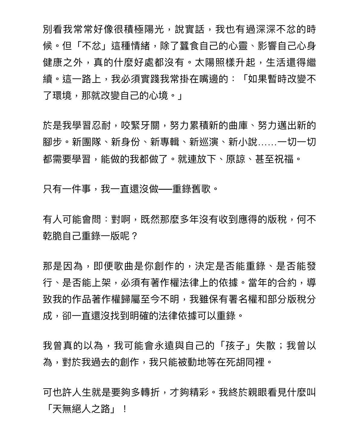 ▲鄧紫棋。（圖／翻攝自鄧紫棋臉書）