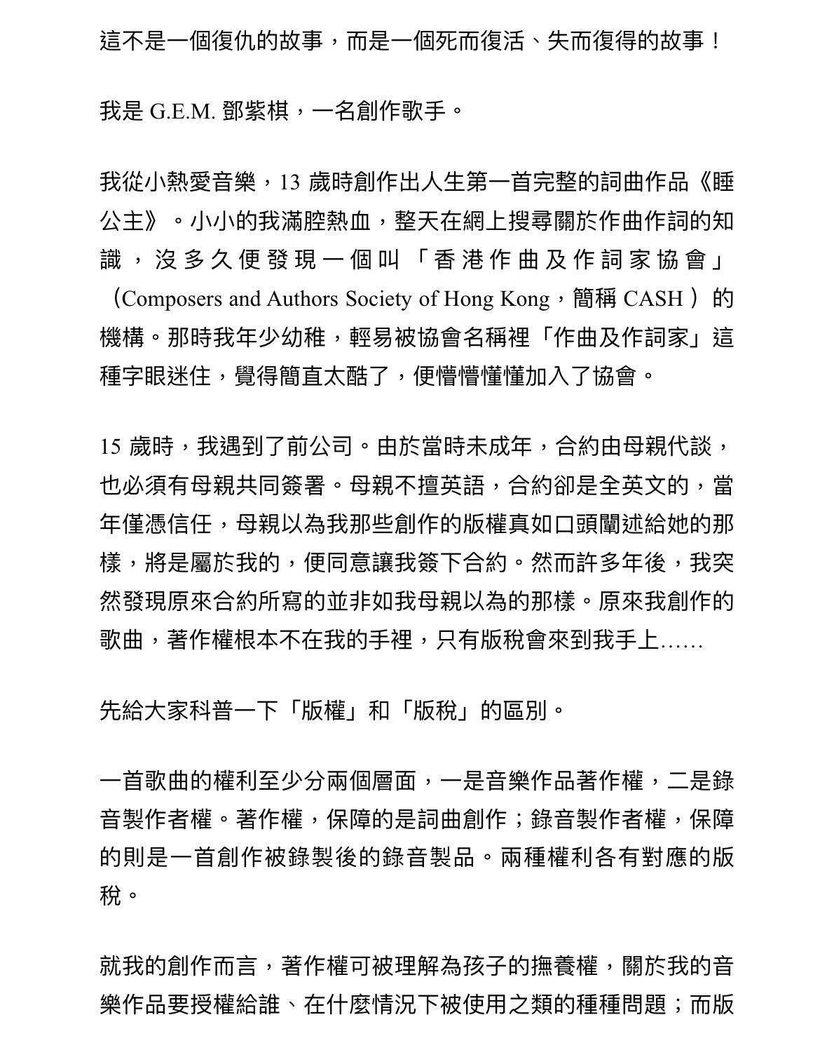 ▲鄧紫棋。（圖／翻攝自鄧紫棋臉書）