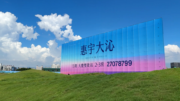 ▲▼台中,建案,惠宇建設,惠宇大沁,台中13期重劃區水岸第一排。（圖／記者姜國輝攝）