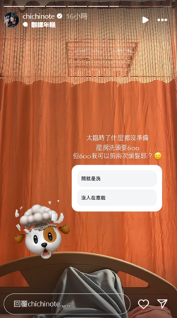 ▲▼織織。（圖／翻攝自Instagram／chichinote）