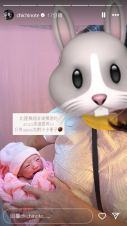 ▲▼織織。（圖／翻攝自Instagram／chichinote）