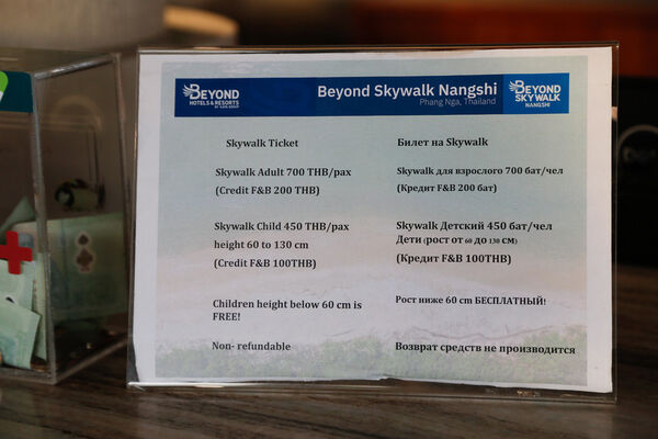 ▲▼Beyond Skywalk Nangshi。（圖／部落客viviyu授權提供）