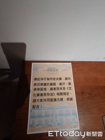 ▲台南安平德記洋行展場內集章設施原為親子互動設計，卻因不當使用導致牆面明顯汙損。（記者林東良翻攝，下同）