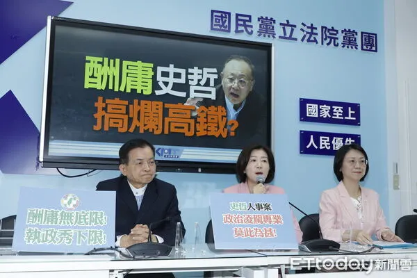 ▲▼國民黨立法院黨團由立委王育敏、賴士葆及翁曉玲共同召開「酬庸史哲搞爛高鐵」記者會。（圖／記者湯興漢攝）