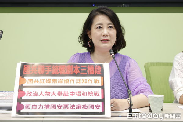 ▲▼民進黨立法院黨團12日由立委吳思瑤、郭昱晴召開「民進黨國安補破網，國民黨國安扯後腿」記者會。（圖／記者湯興漢攝）