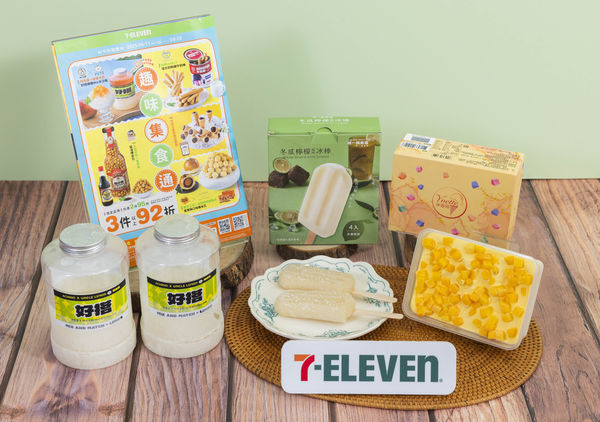 ▲▼7-11「預購誌」冰飲品優惠。（圖／業者提供）