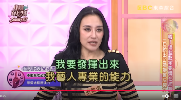 ▲▼安歆澐。（圖／翻攝自YouTube／小姐不熙娣）