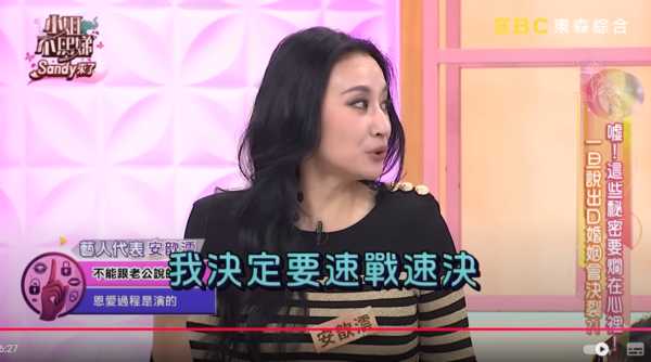 ▲▼安歆澐。（圖／翻攝自YouTube／小姐不熙娣）