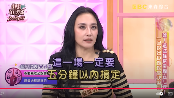▲▼安歆澐。（圖／翻攝自YouTube／小姐不熙娣）
