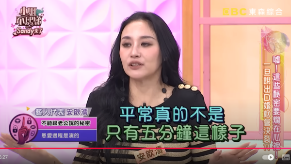 ▲▼安歆澐。（圖／翻攝自YouTube／小姐不熙娣）