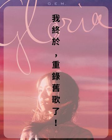 ▲鄧紫棋。（圖／翻攝自鄧紫棋臉書）