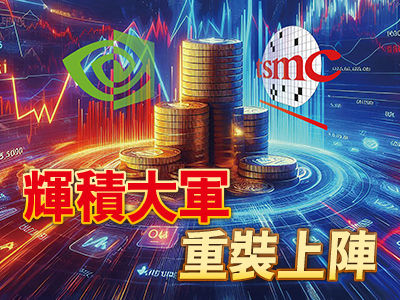 圖／先探投資週刊 提供