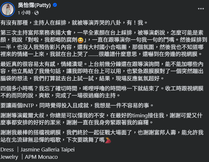 ▲▼吳怡霈。（圖／翻攝自Facebook／吳怡霈Patty）