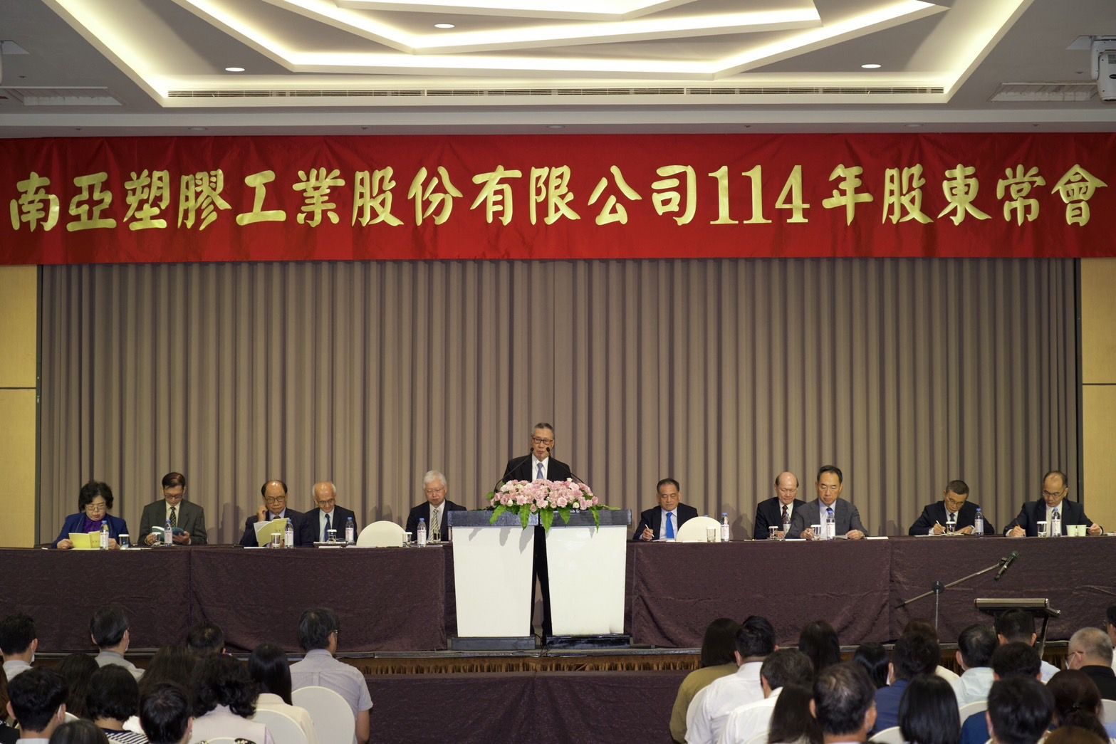 ▲▼南亞股東會。（圖／南亞提供）