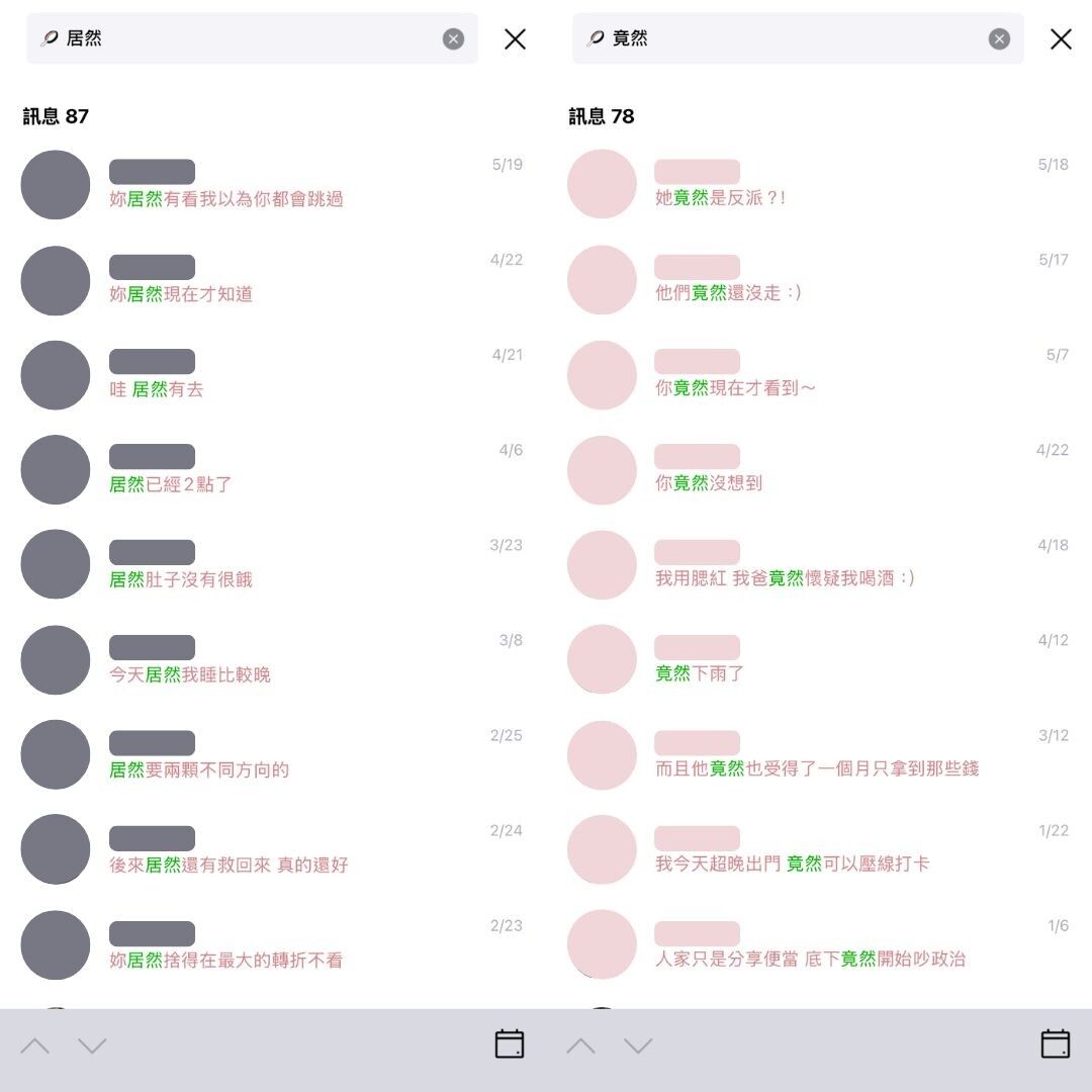 ▲J人、P人差別。（圖／美人圈提供、翻攝自IG）