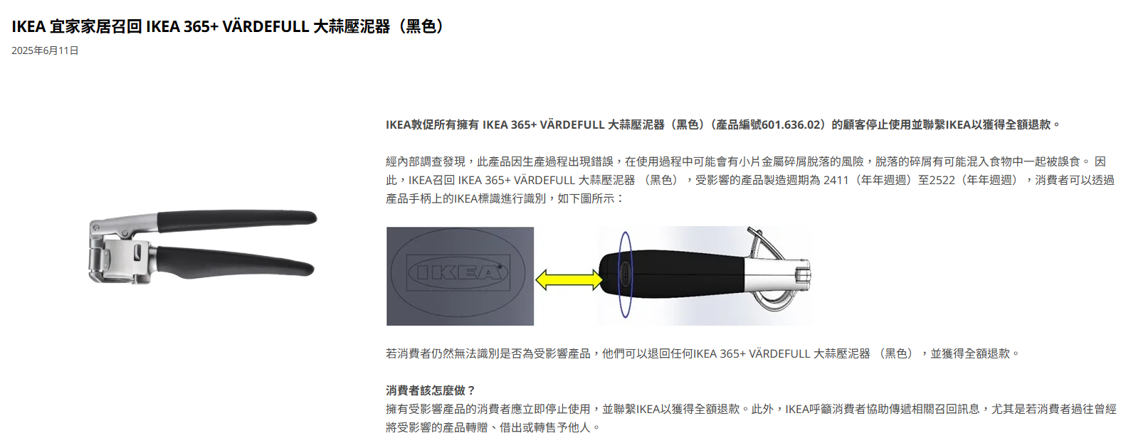 ▲▼             。（圖／翻攝IKEA官網）
