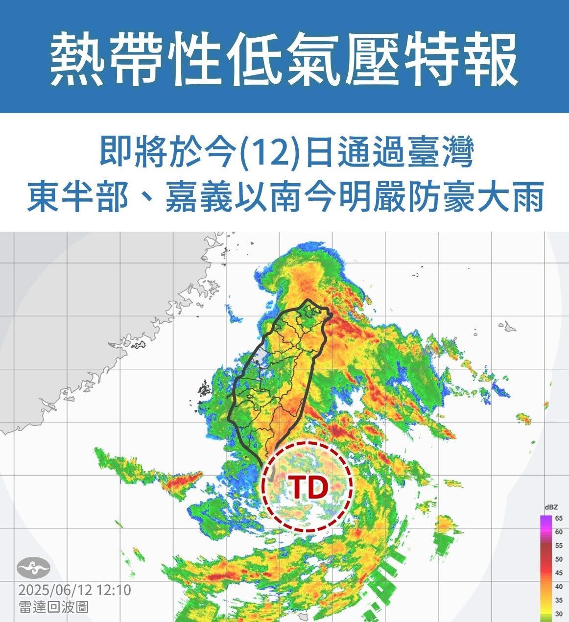 ▲▼熱帶性低氣壓影響情形。（圖／氣象署）