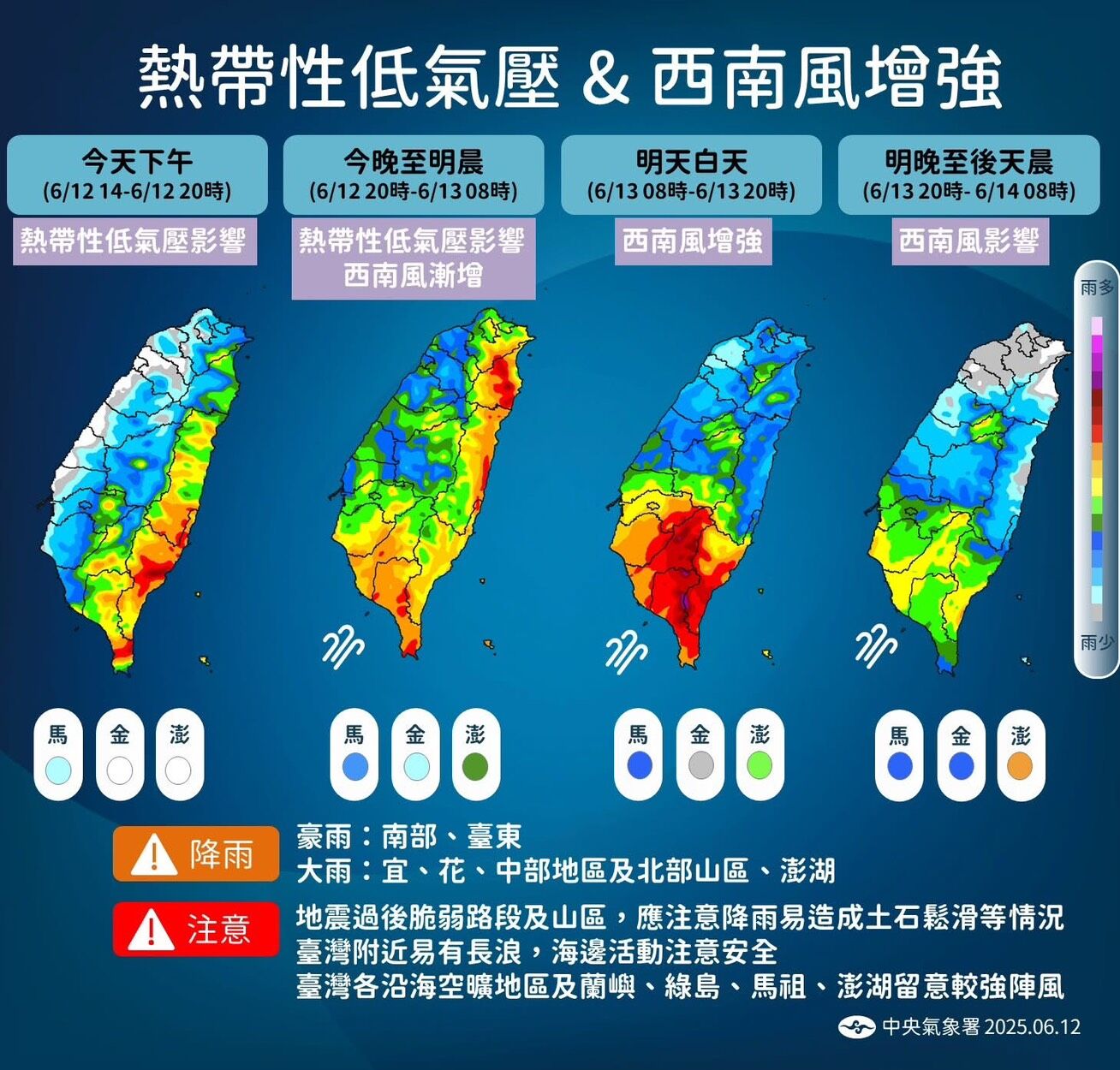 ▲▼熱帶性低氣壓影響情形。（圖／氣象署）