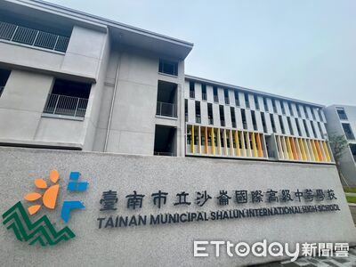 全國唯一K-12國際公校! 沙崙國際高中開放招生雙語夢想起飛