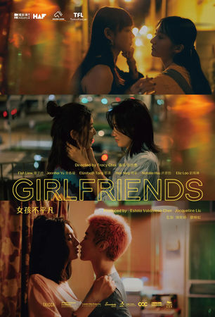 ▲韓寧主演電影《女孩不平凡》。（圖／好工作娛樂提供）